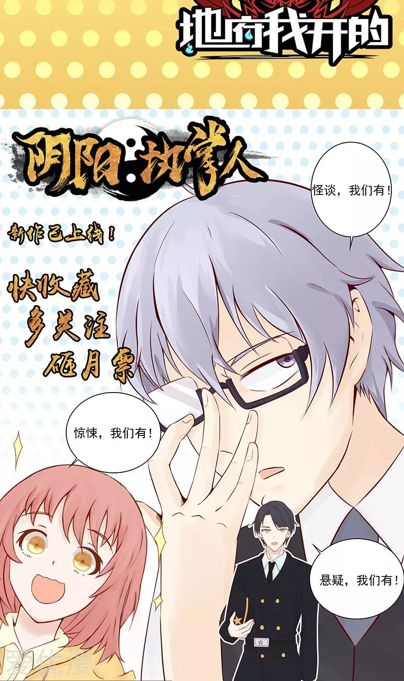 地府我开的第62话 墓园