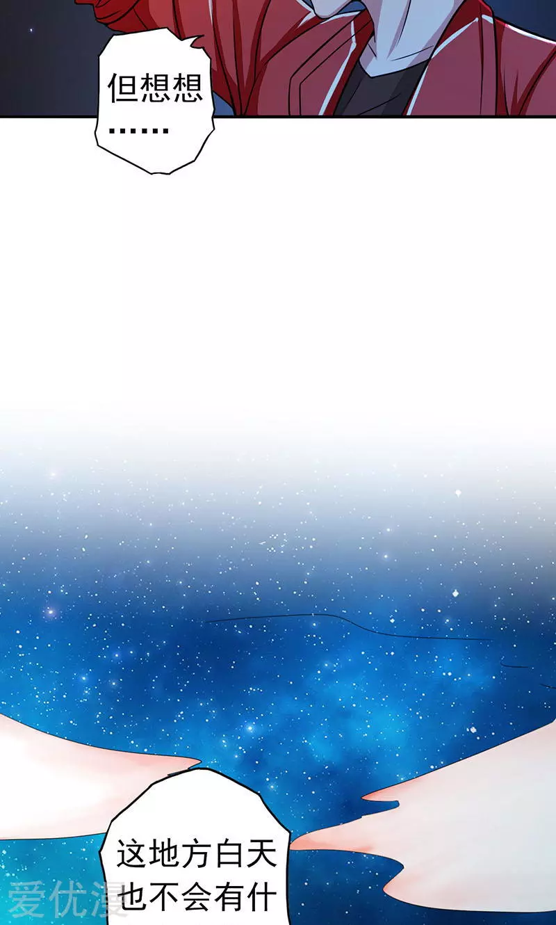 地府我开的第62话 墓园