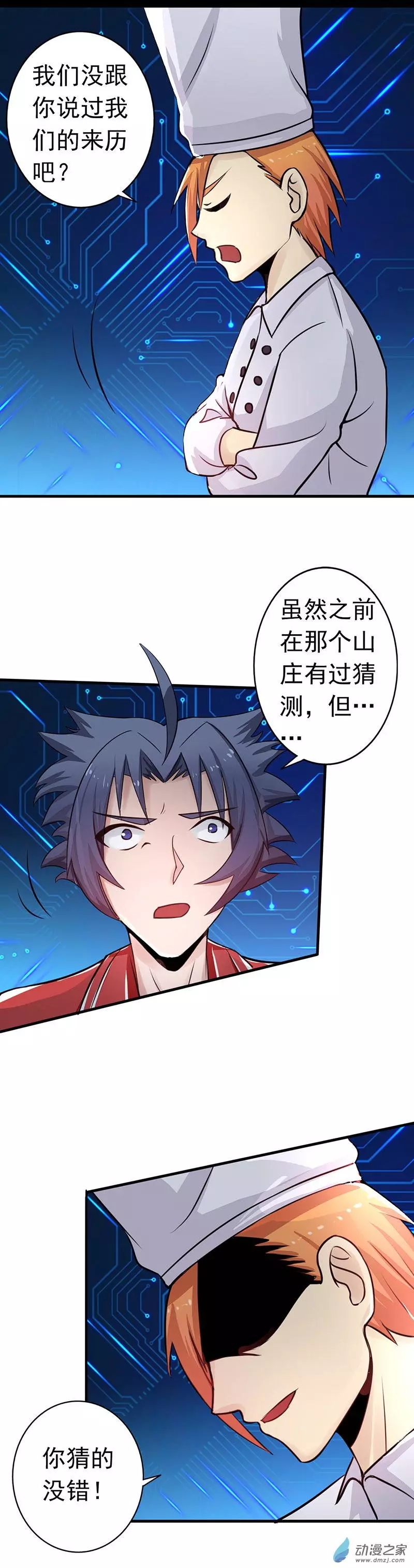 地府我开的第63话