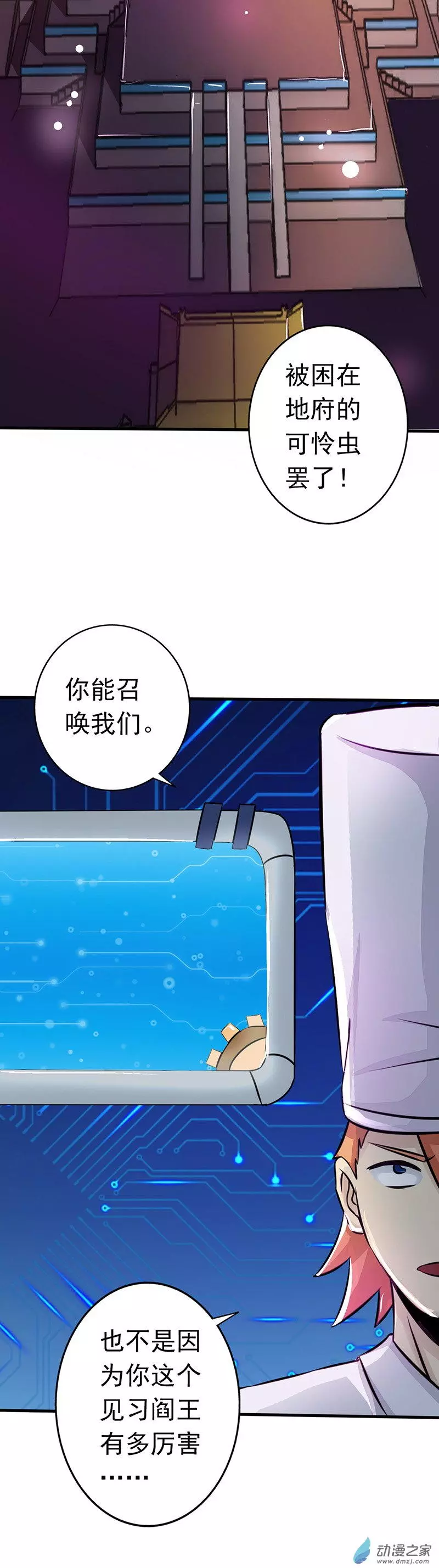 地府我开的第63话