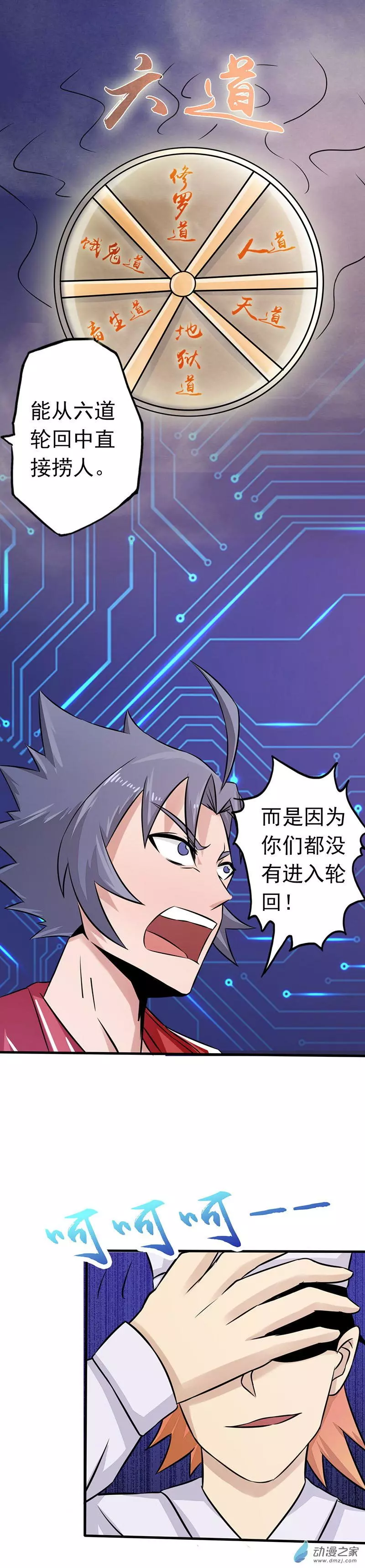 地府我开的第63话