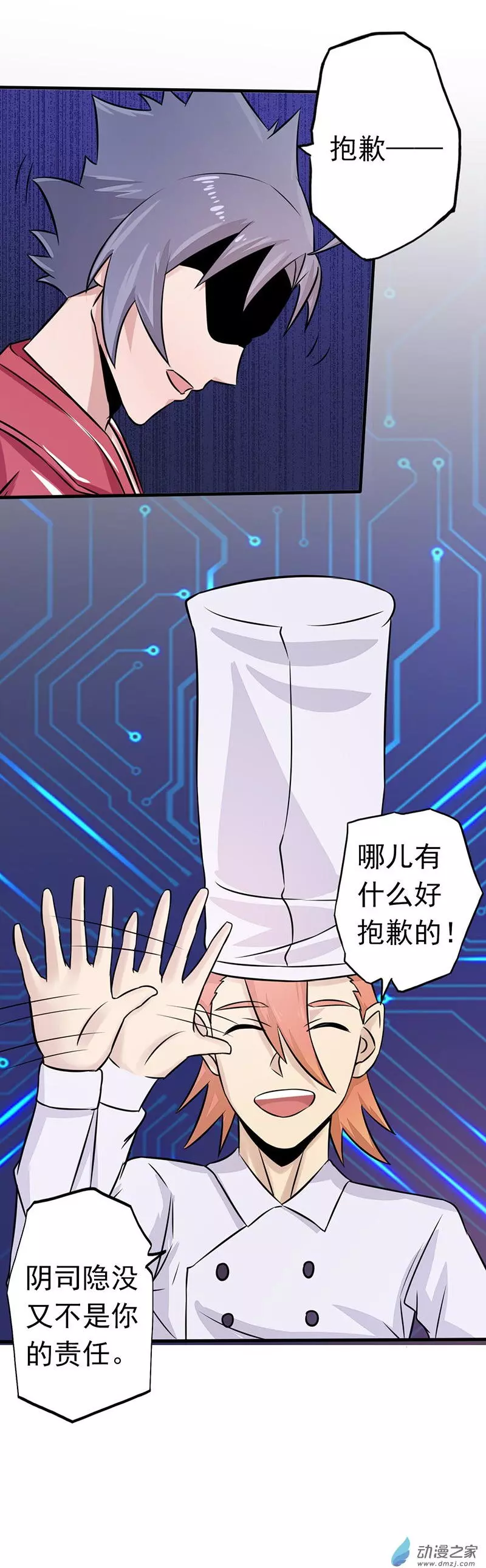 地府我开的第63话