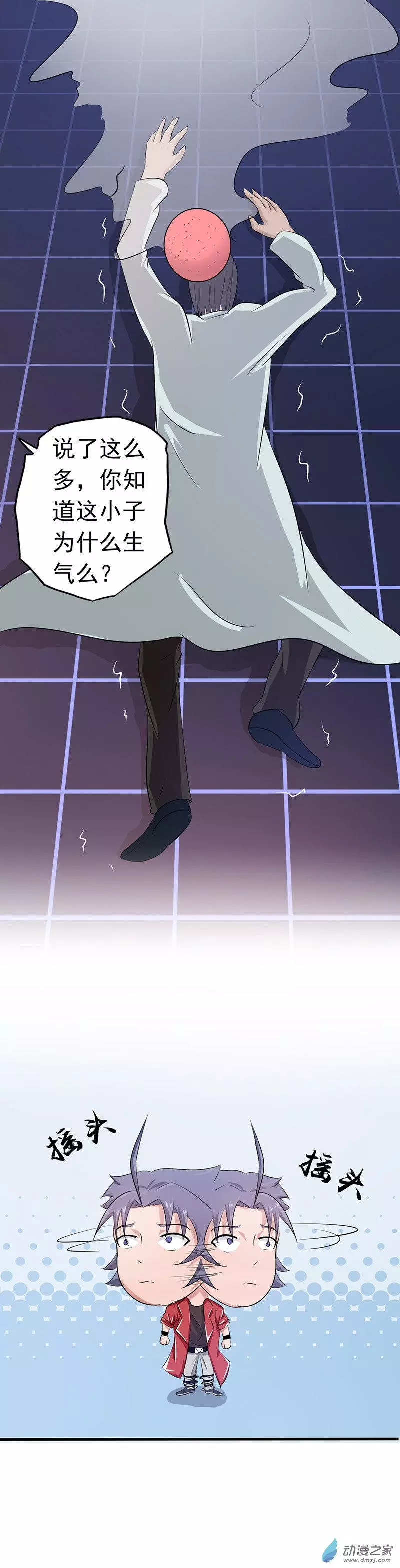 地府我开的第63话