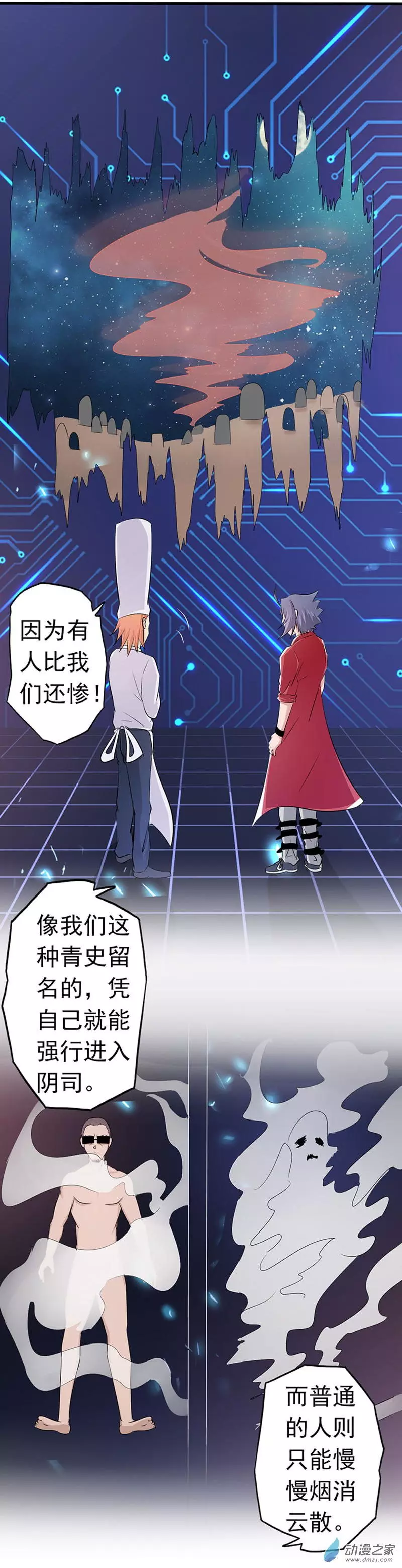 地府我开的第63话