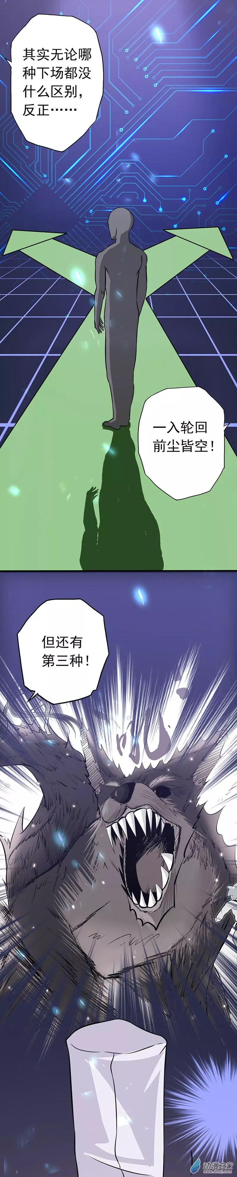 地府我开的第63话