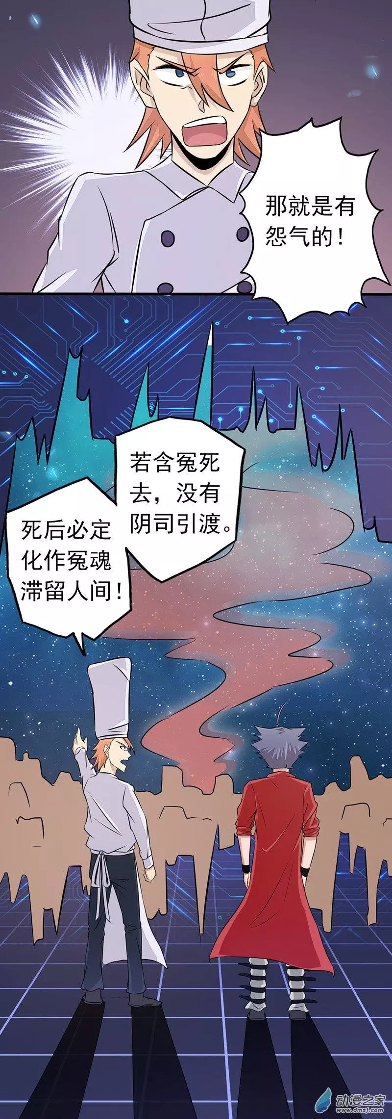 地府我开的第63话