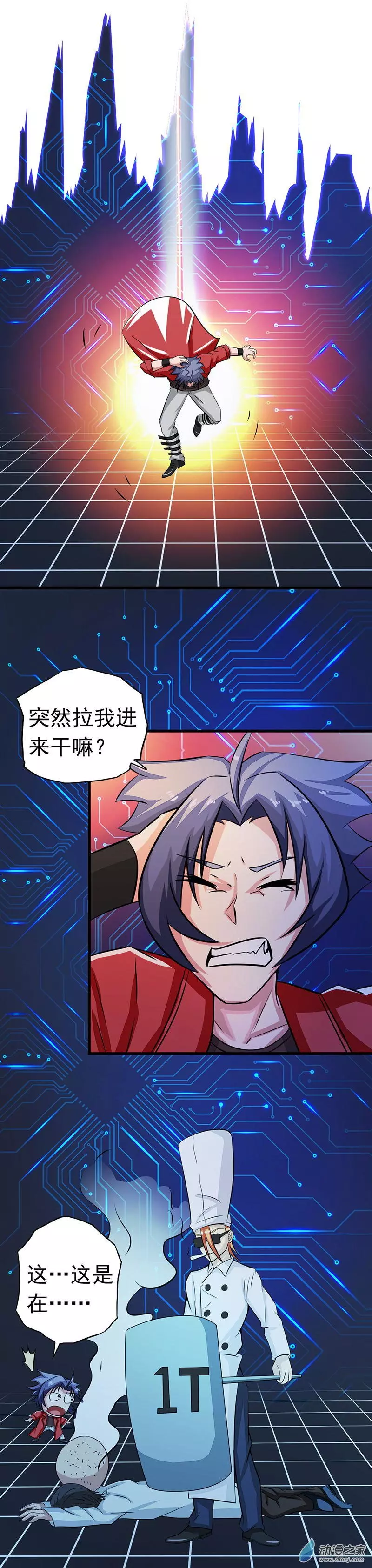 地府我开的第63话