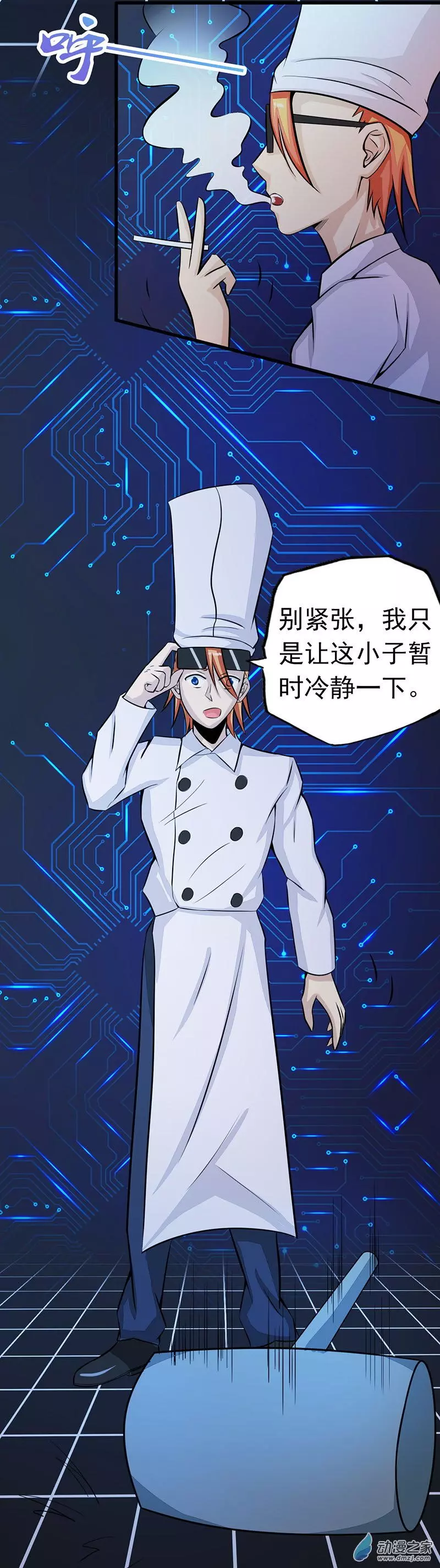 地府我开的第63话