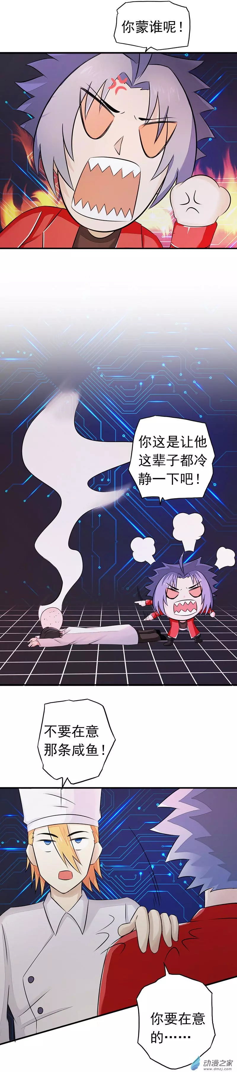 地府我开的第63话