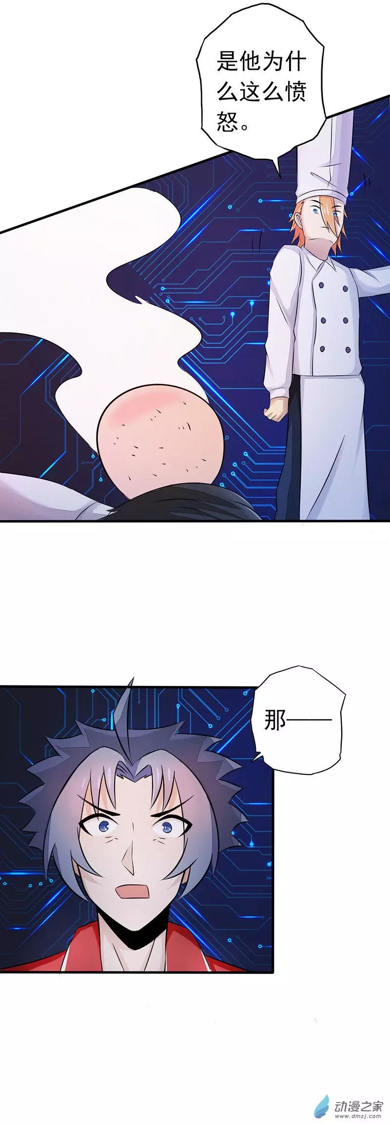 地府我开的第63话