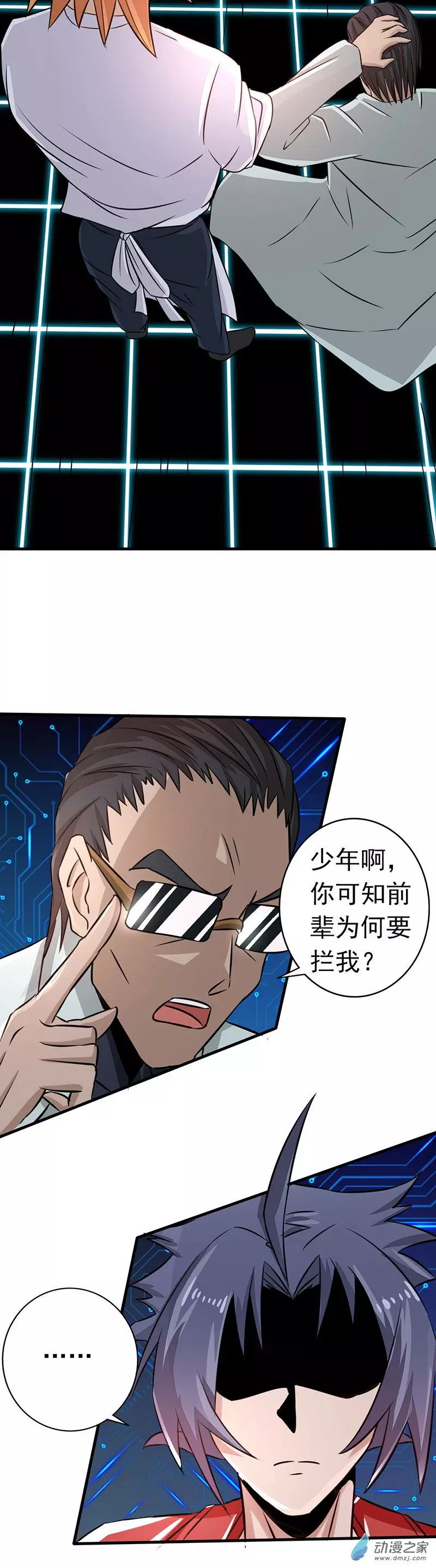 地府我开的第64话