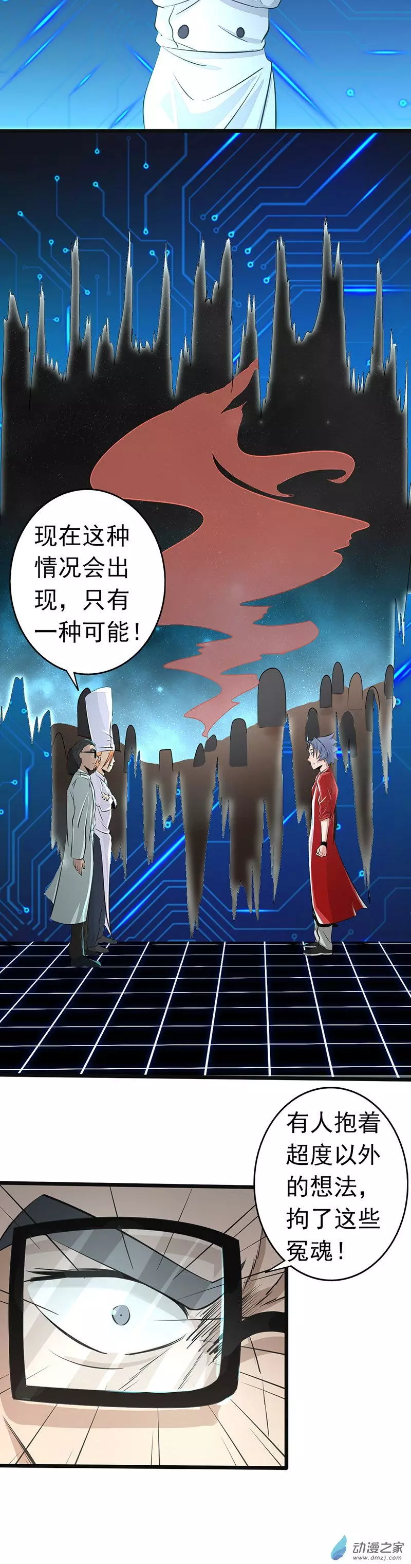地府我开的第64话