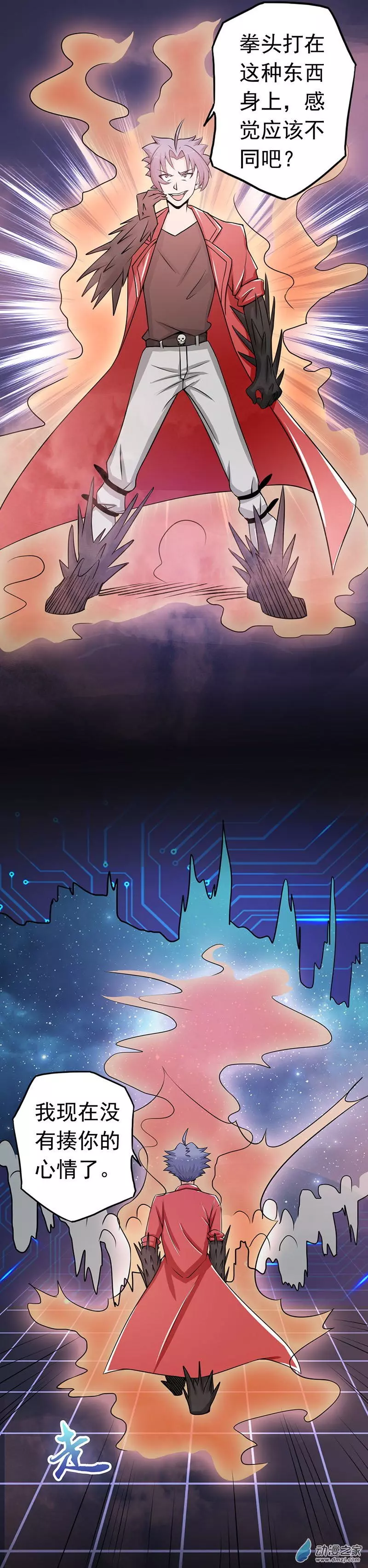 地府我开的第64话