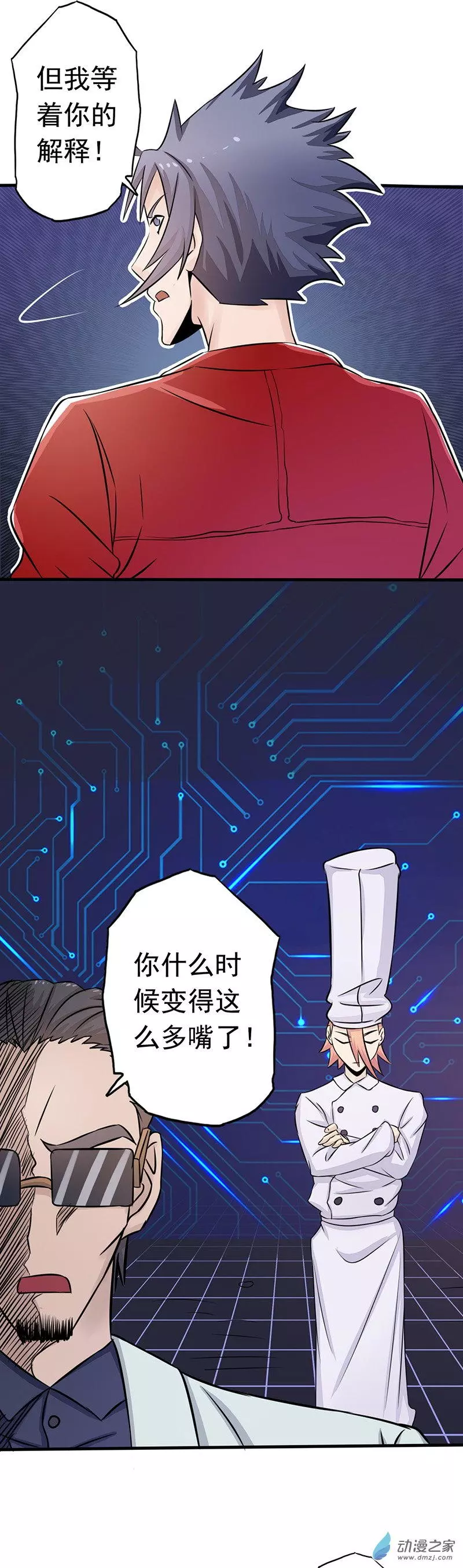 地府我开的第64话