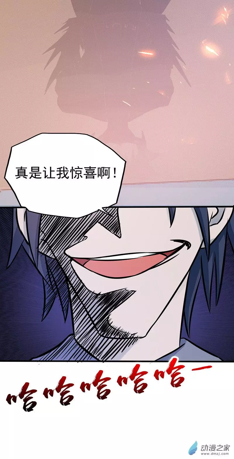 地府我开的第64话