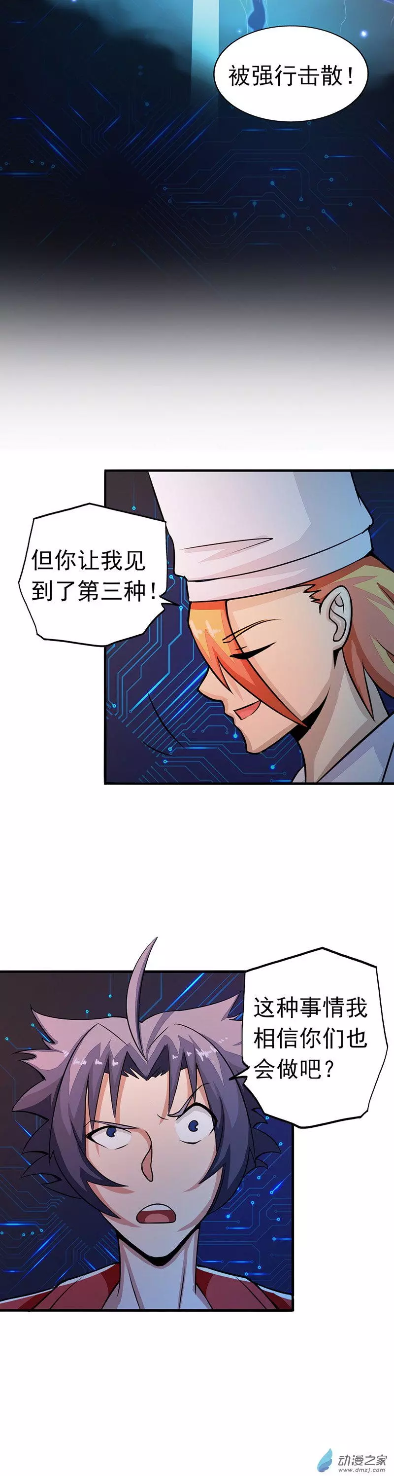 地府我开的第64话