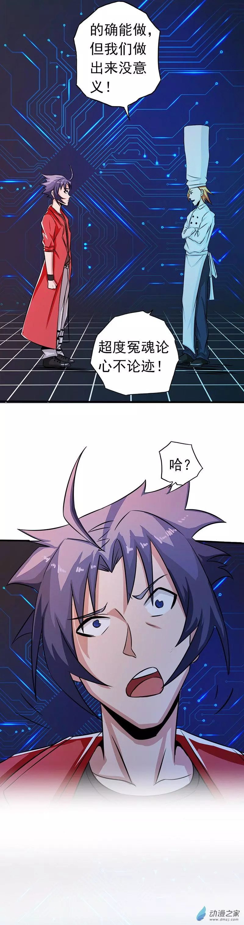 地府我开的第64话