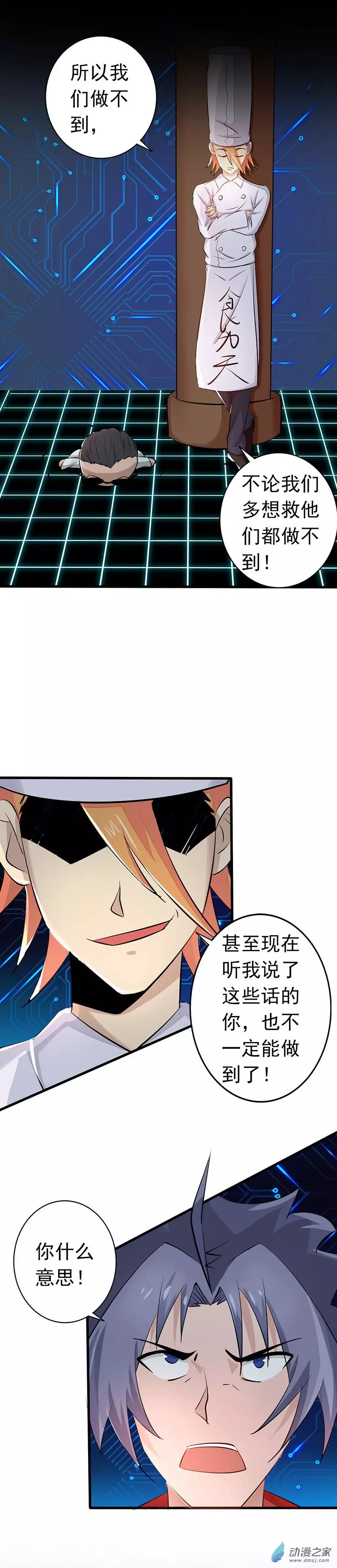 地府我开的第64话