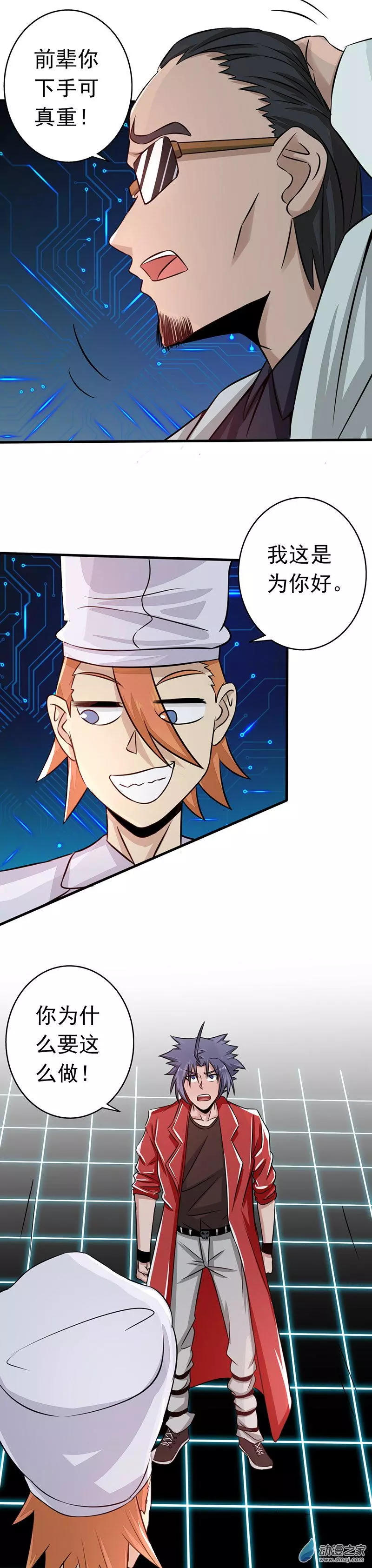 地府我开的第64话