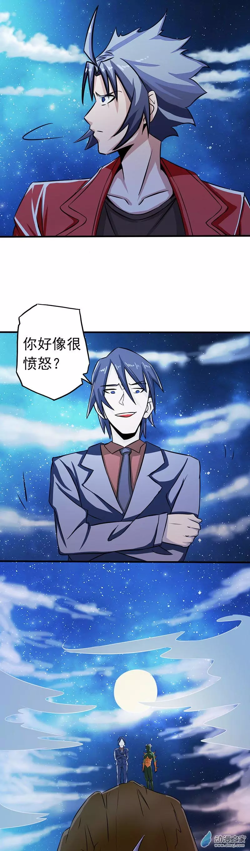 地府我开的第65话