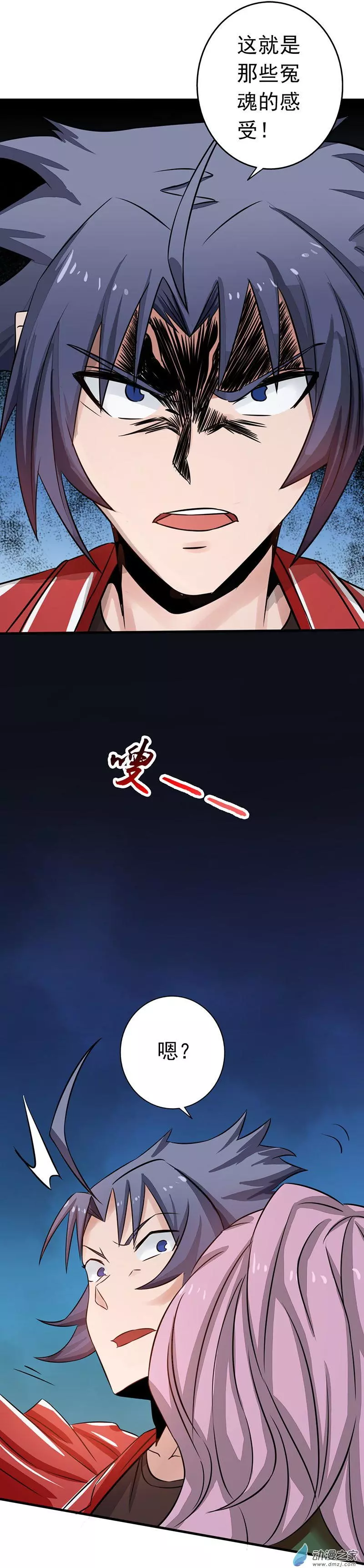 地府我开的第65话