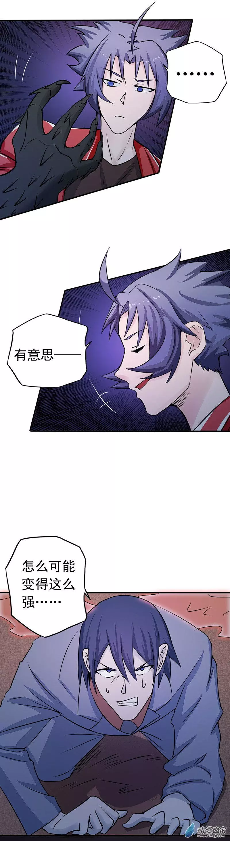 地府我开的第65话