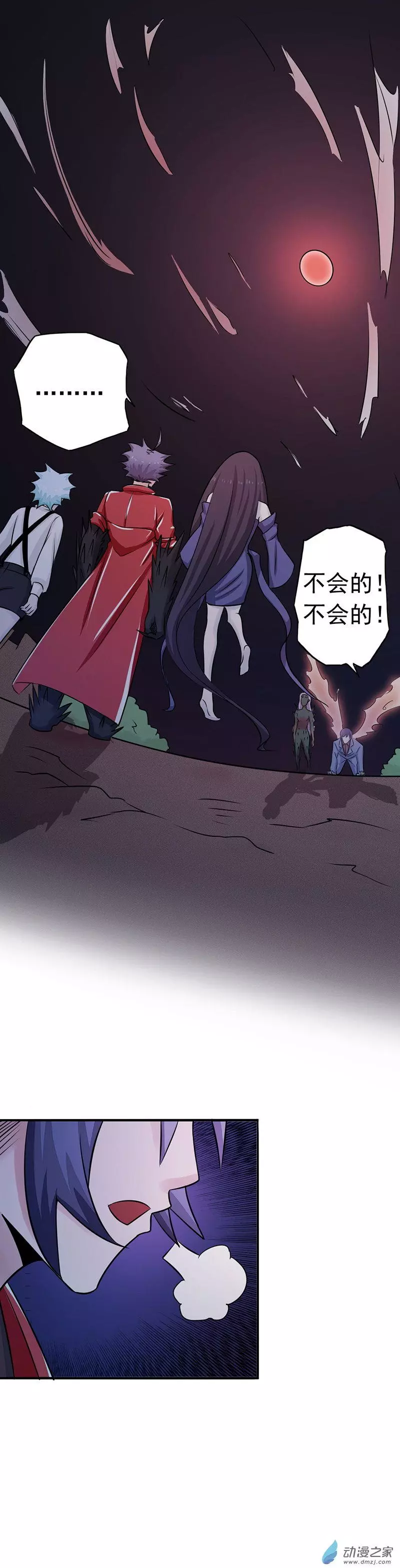 地府我开的第65话