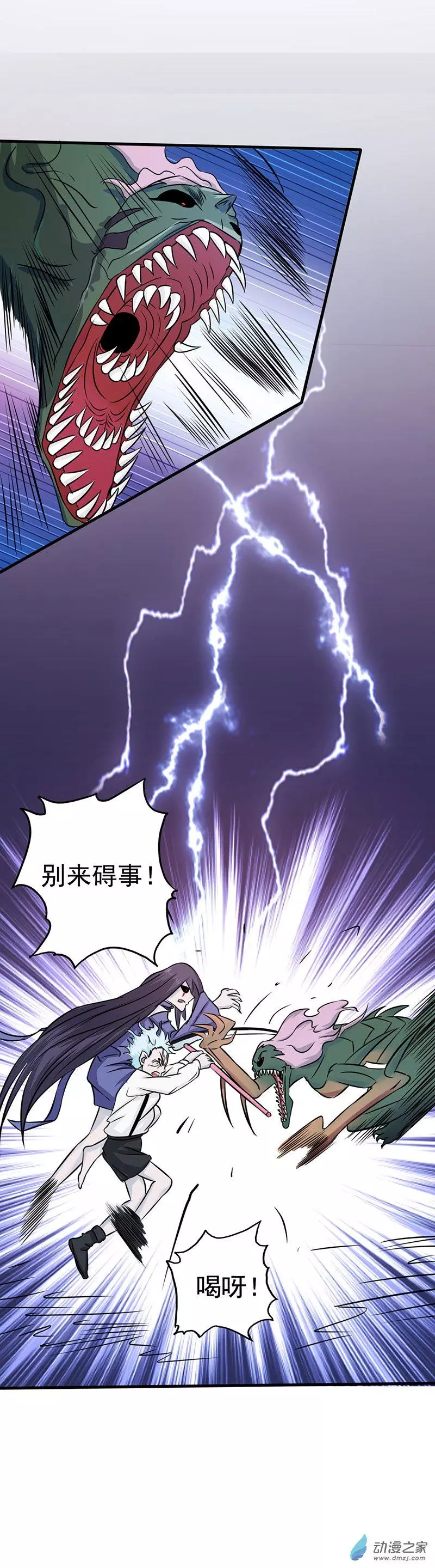 地府我开的第65话