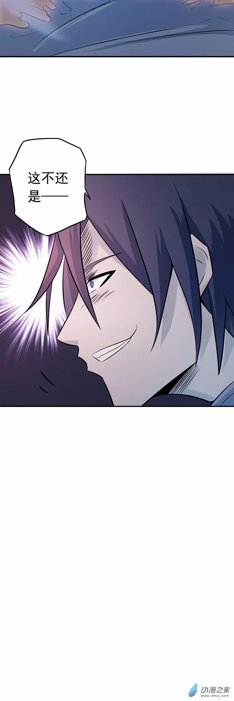 地府我开的第65话