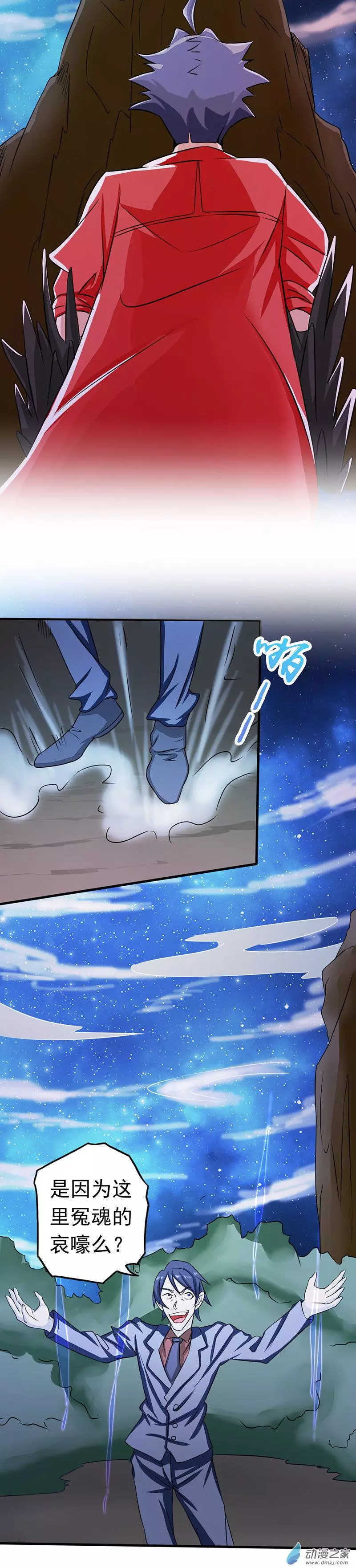 地府我开的第65话