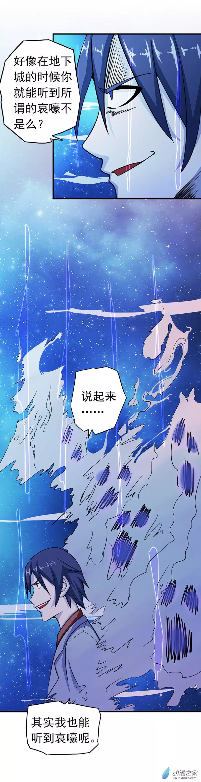 地府我开的第65话