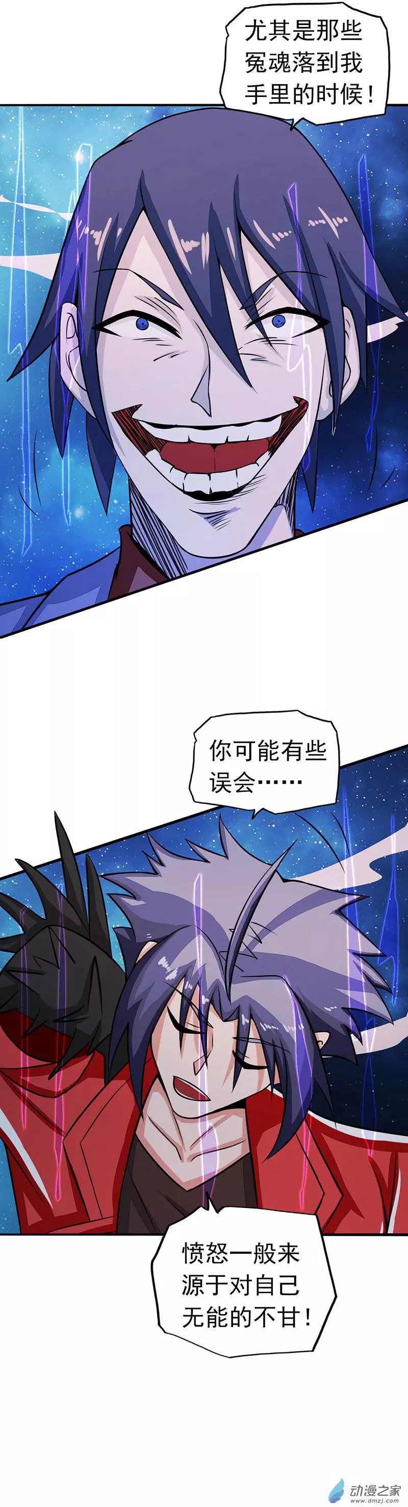 地府我开的第65话