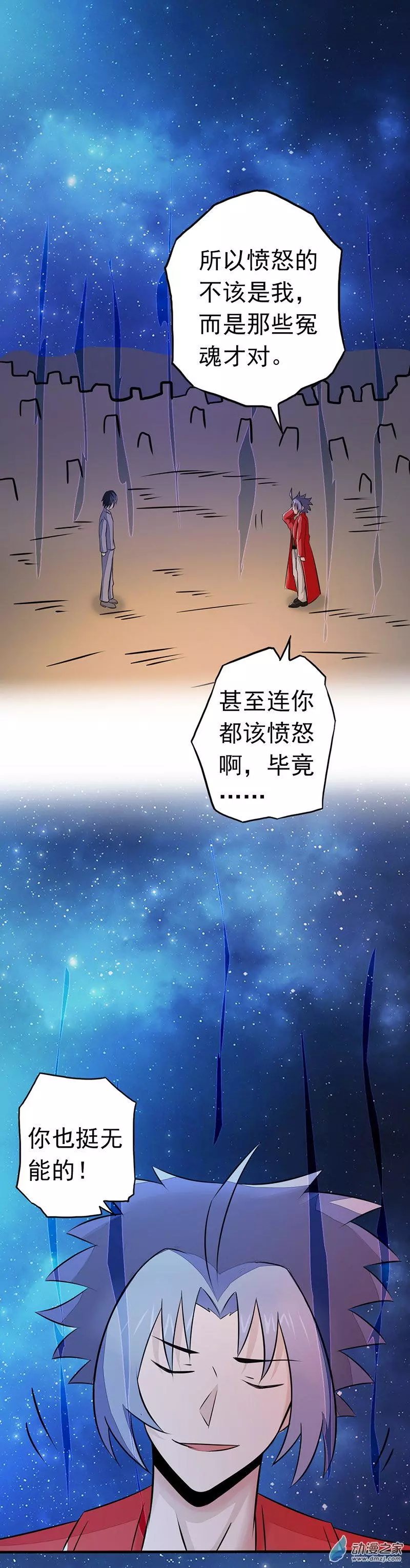 地府我开的第65话