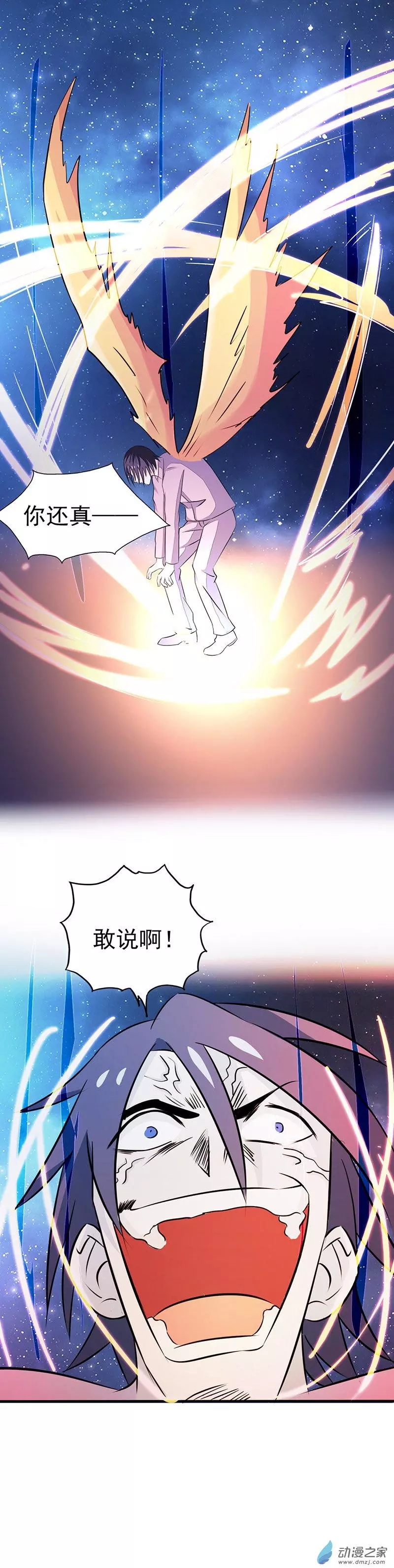 地府我开的第65话
