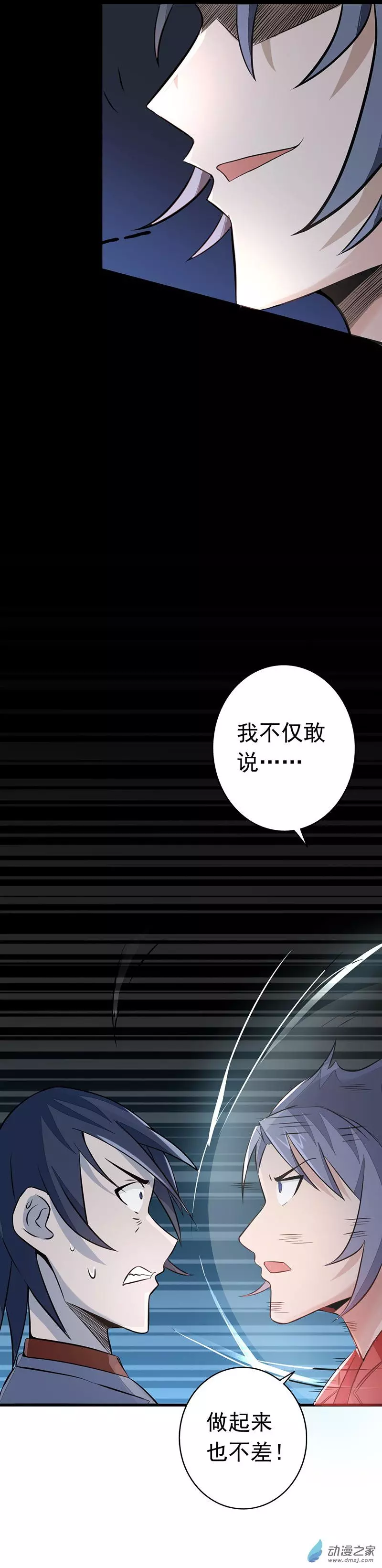 地府我开的第65话