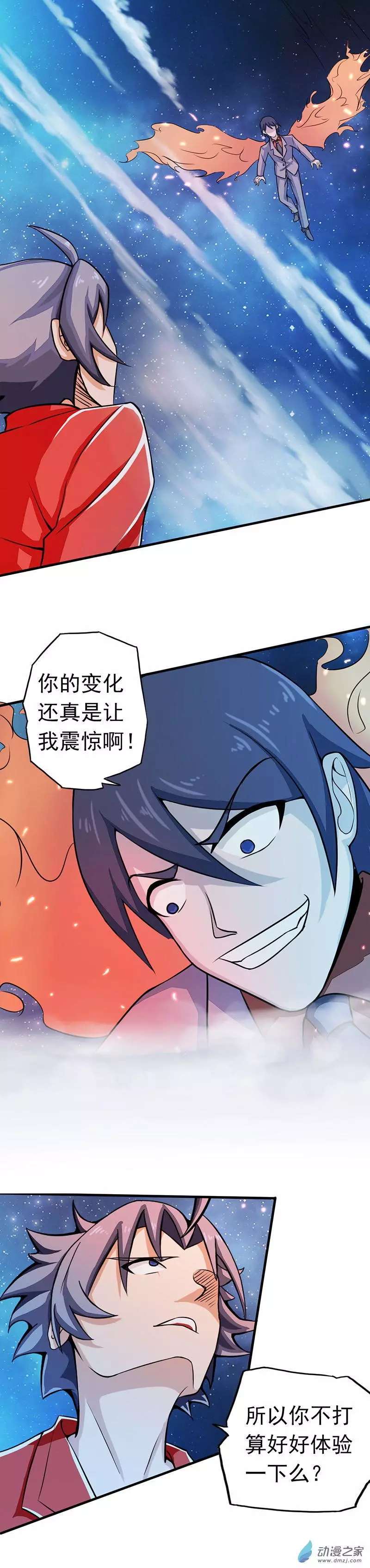 地府我开的第66话