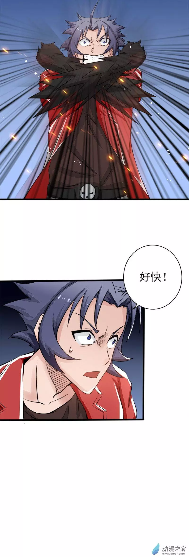 地府我开的第66话
