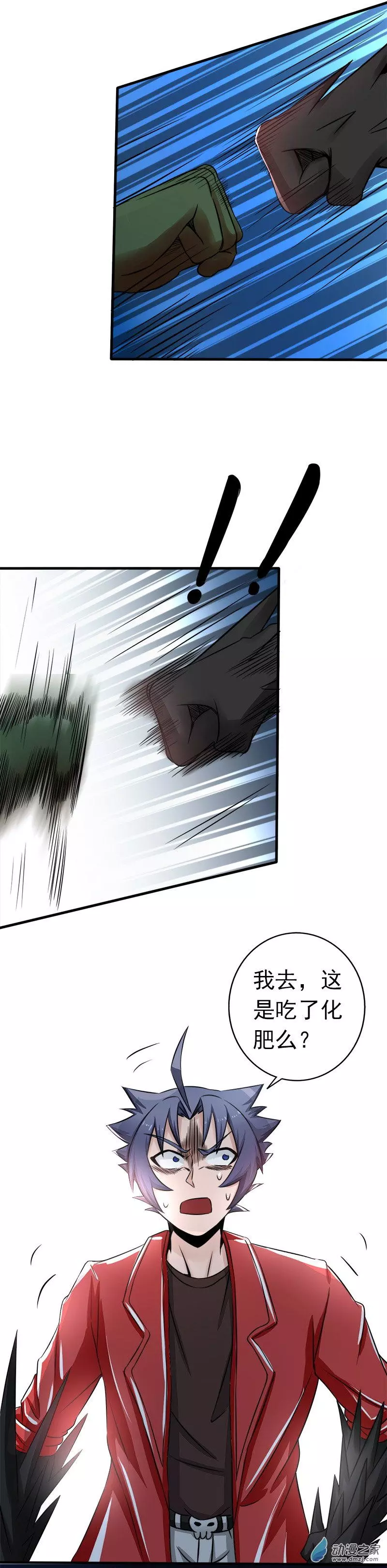 地府我开的第66话