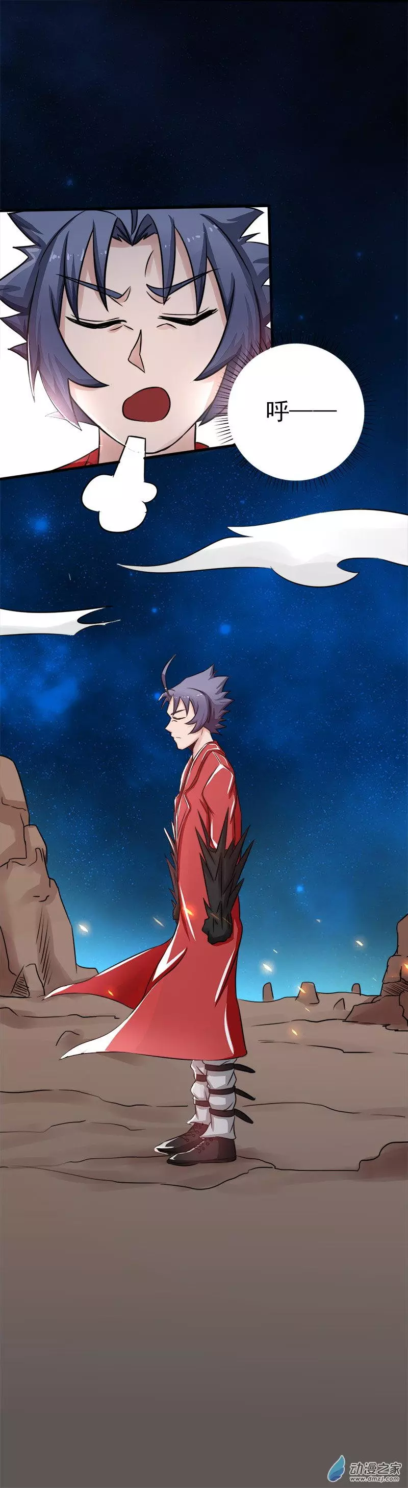 地府我开的第66话