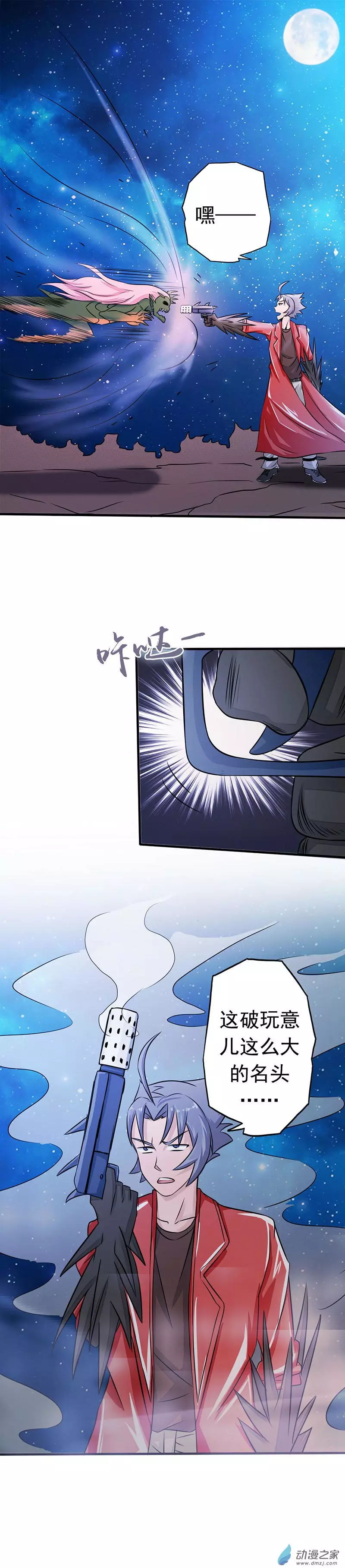 地府我开的第66话