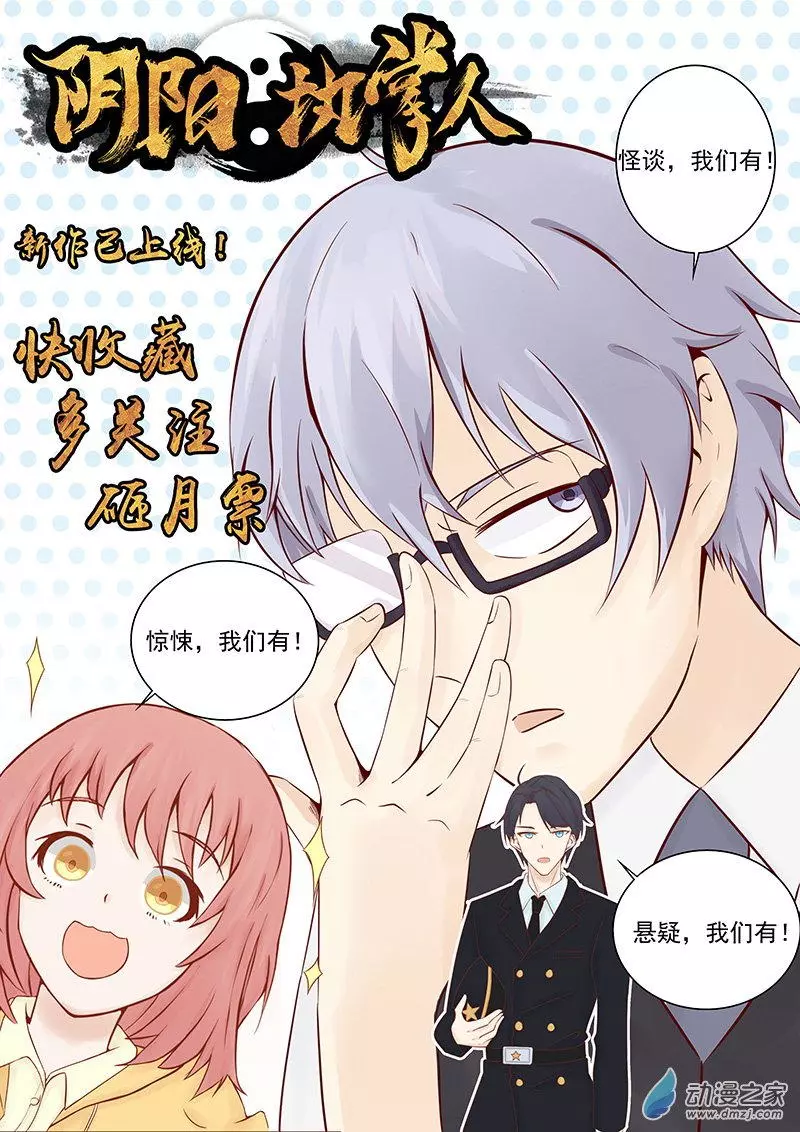 地府我开的第66话