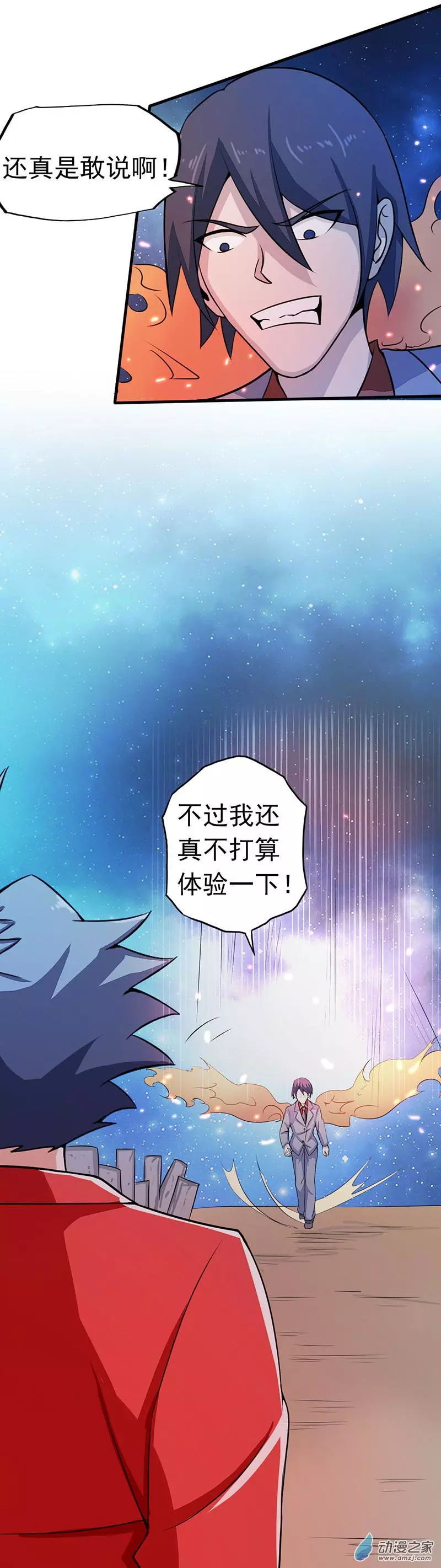 地府我开的第66话