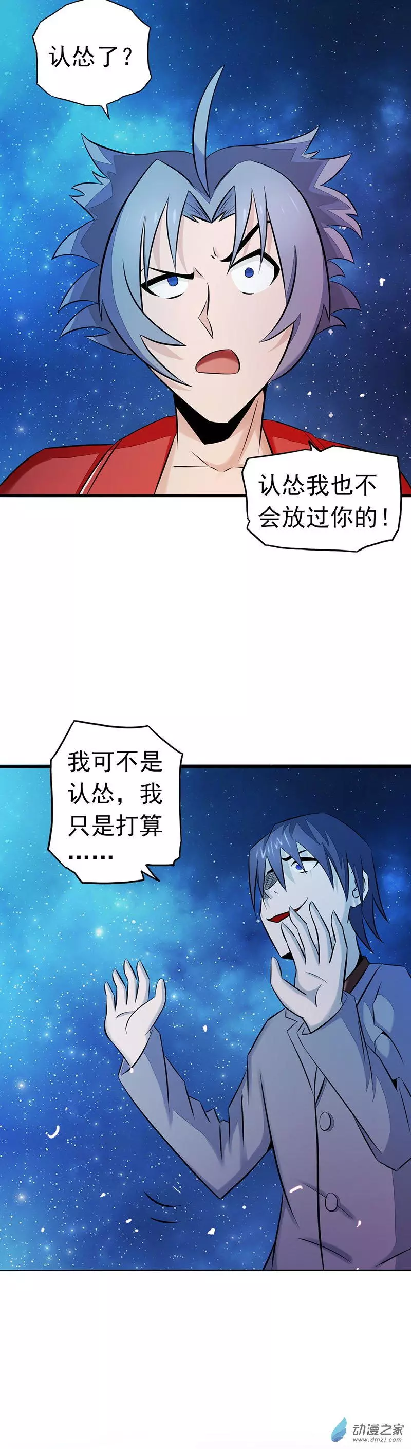 地府我开的第66话