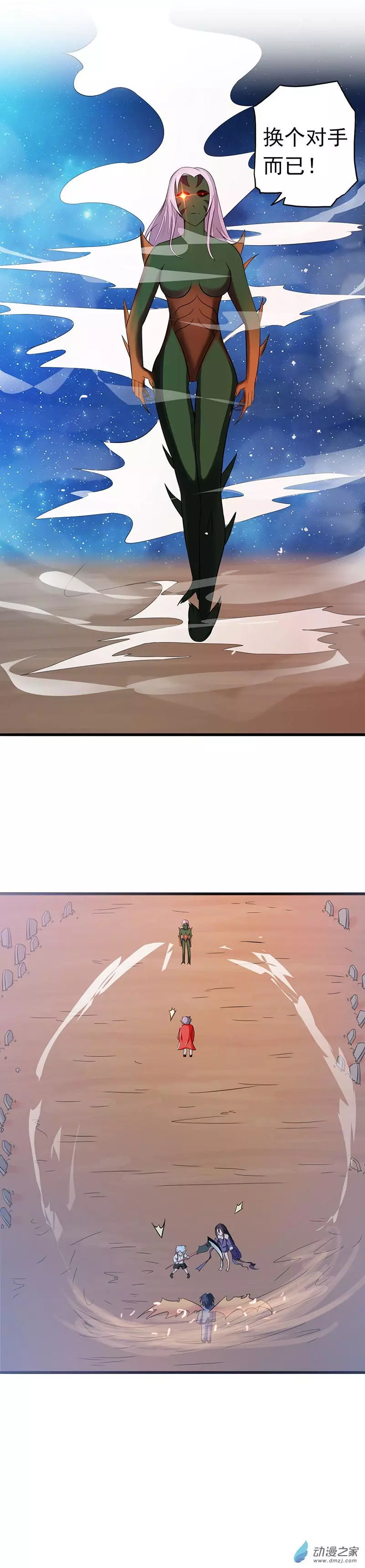 地府我开的第66话