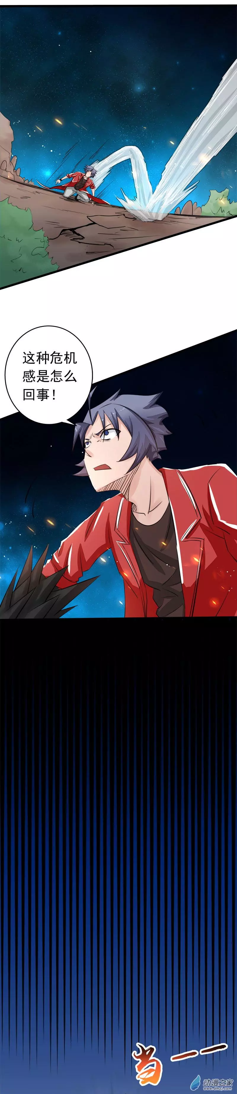 地府我开的第66话