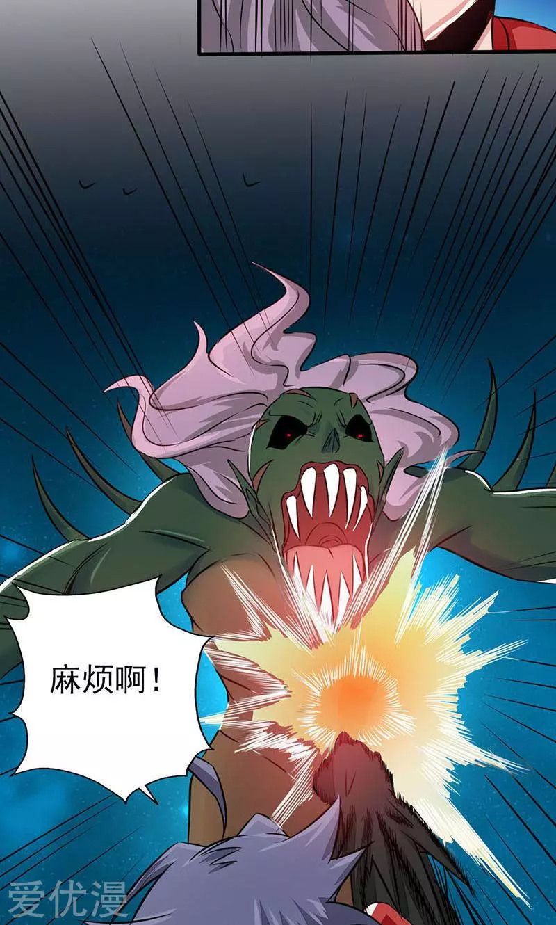 地府我开的第67话 魂火