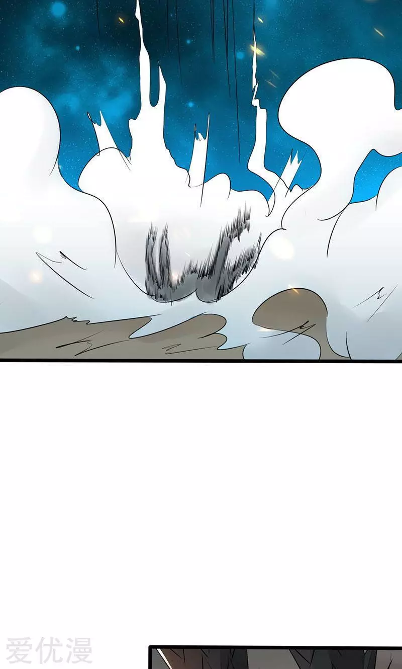 地府我开的第67话 魂火