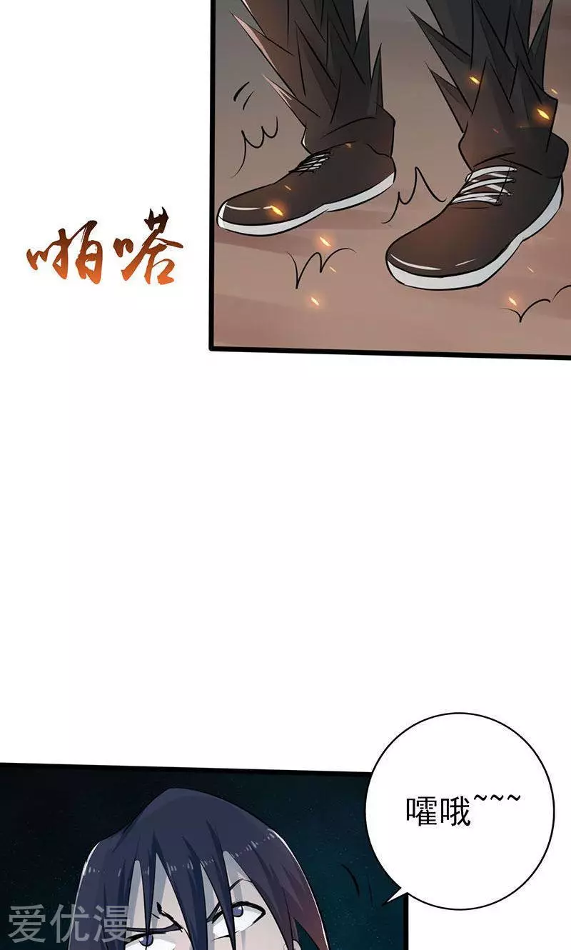 地府我开的第67话 魂火