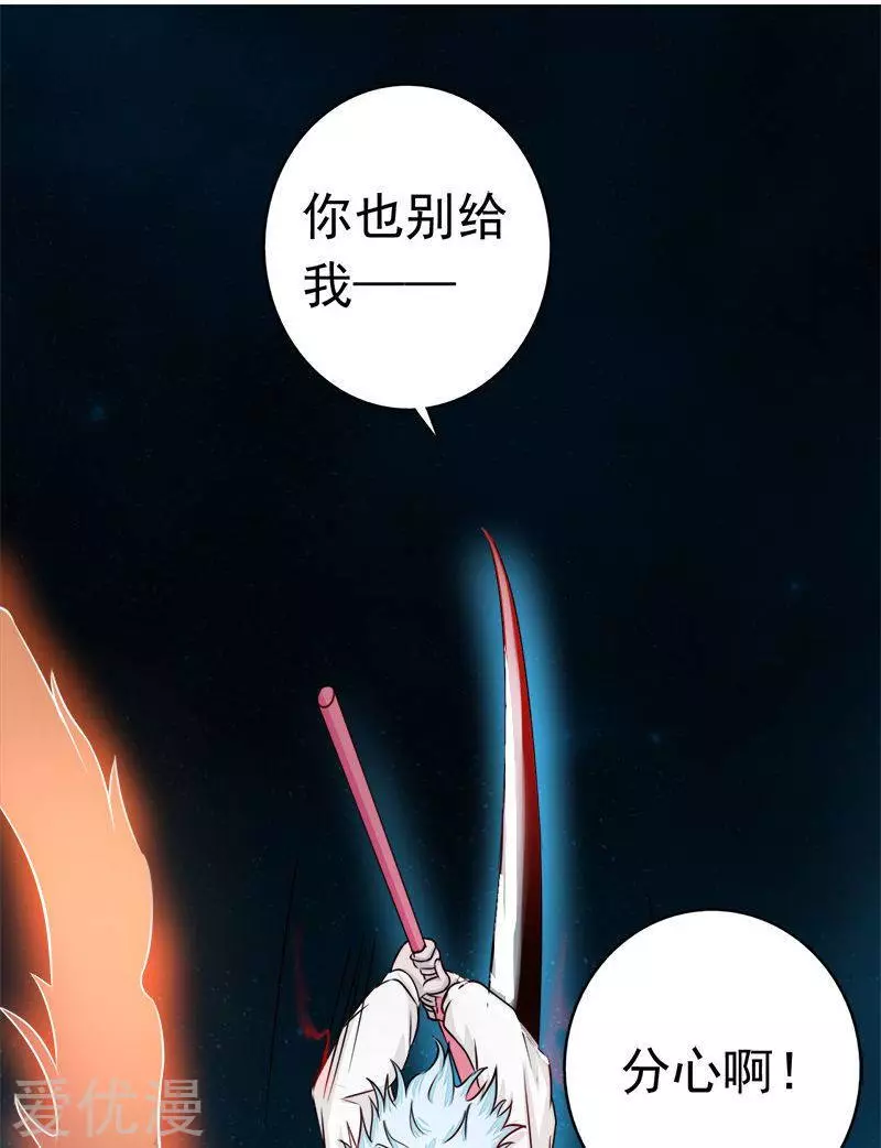 地府我开的第67话 魂火