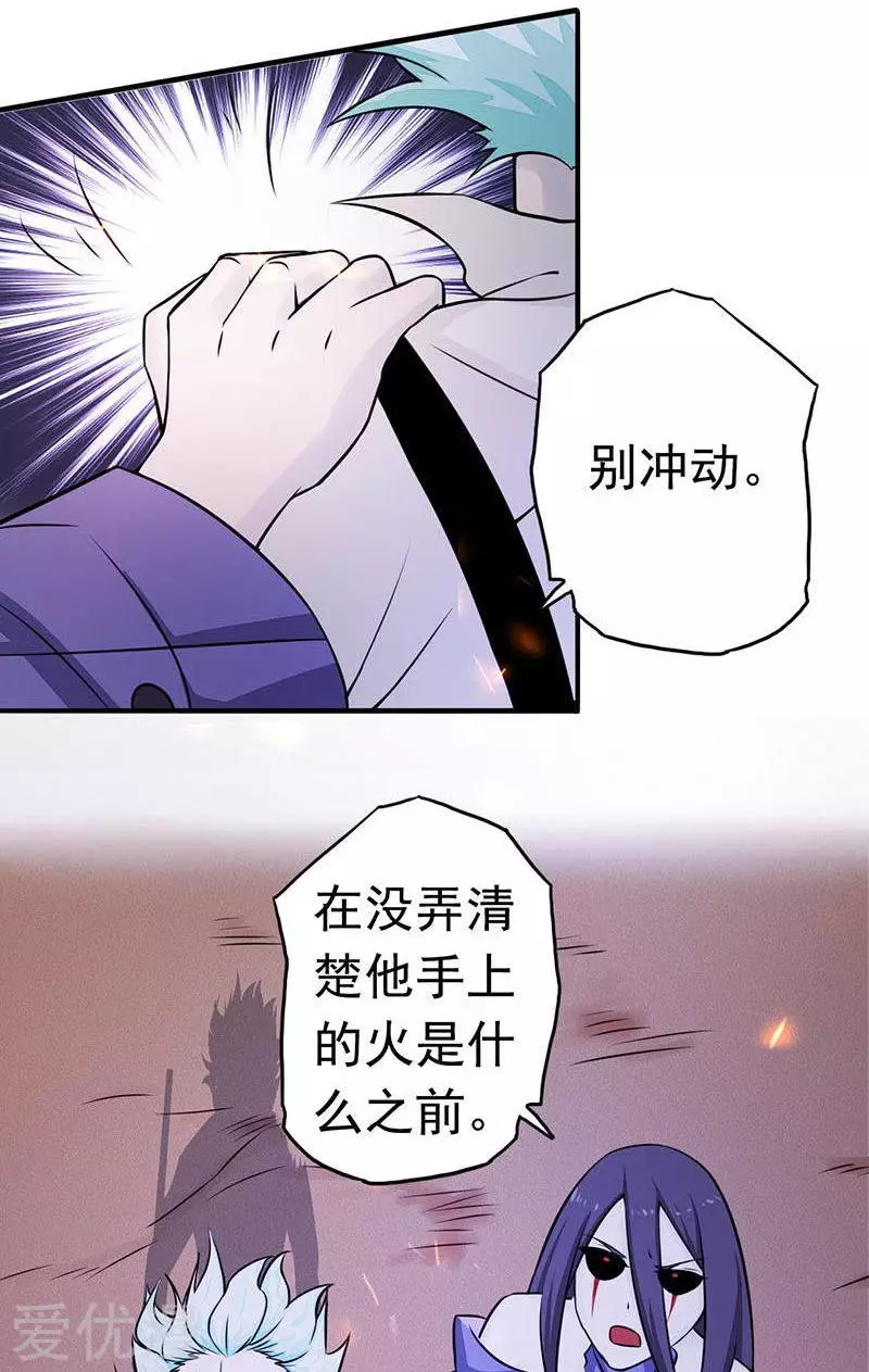 地府我开的第67话 魂火